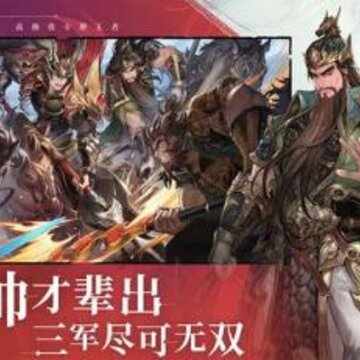 三国志幻想大陆高输出阵容怎么搭配 高输出阵容推荐 三国志幻想大陆高输出阵容怎么搭配 高输出阵容推荐