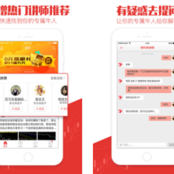 淘牛邦APP(炒股票) 淘牛邦APP(炒股票)