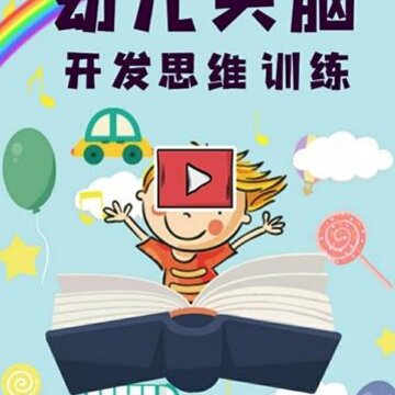 小小老虎app(思维训练) 小小老虎app(思维训练)