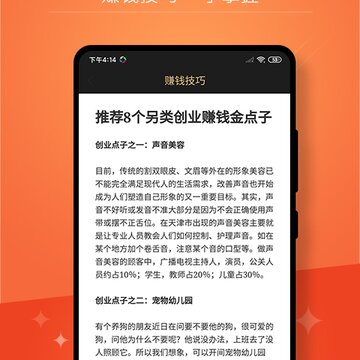 创客加盟赚钱软件 创客加盟赚钱软件