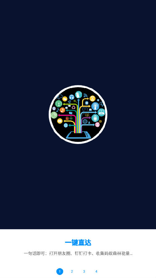小布语音助手app