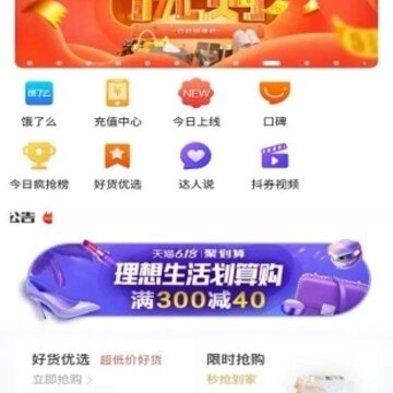 �ö�app(���ι���)