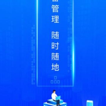慧益云助手app 慧益云助手app