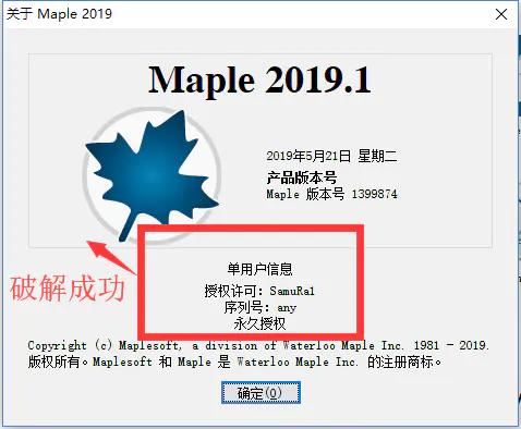 Maple2019�ƽⲹ��