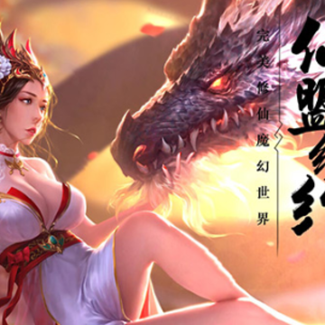 修魔世界GM版 修魔世界GM版