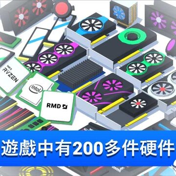 装机模拟器破解版 装机模拟器破解版