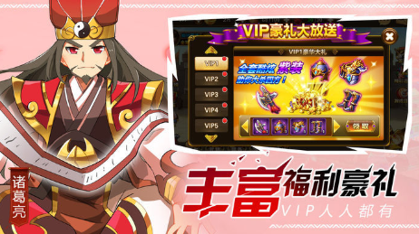 口袋三国志满v版 口袋三国志满v版