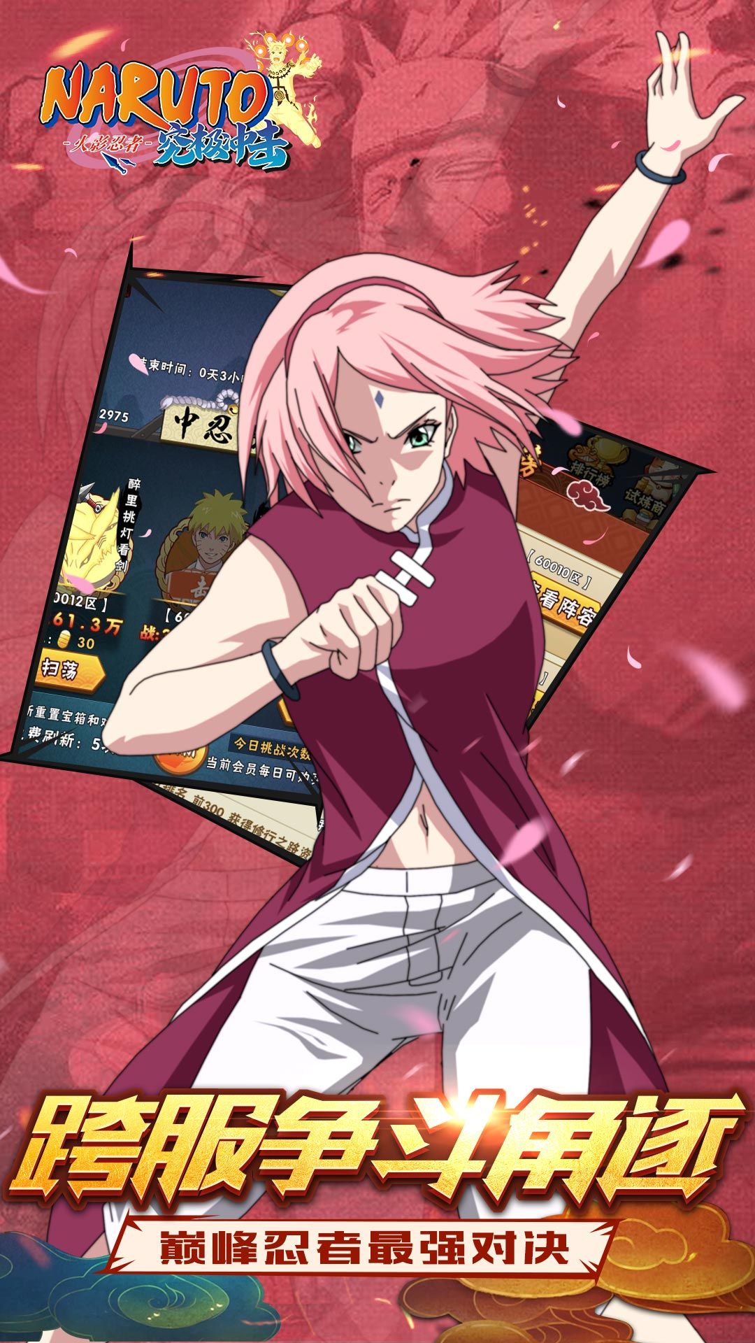 火影忍者究极冲击手游官方下载 火影忍者究极冲击v4 0 1 最新版 腾牛安卓网