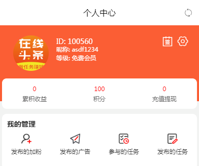 ����ͷ��app