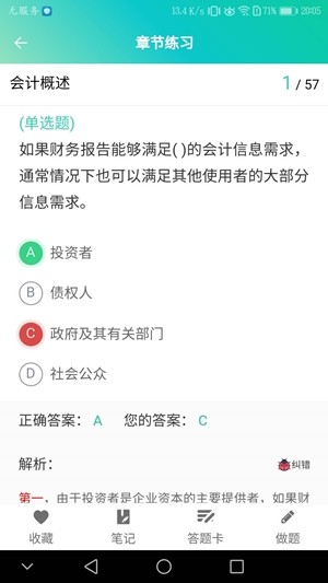 ³��ѧ��v1.0.2 �ٷ����°�
