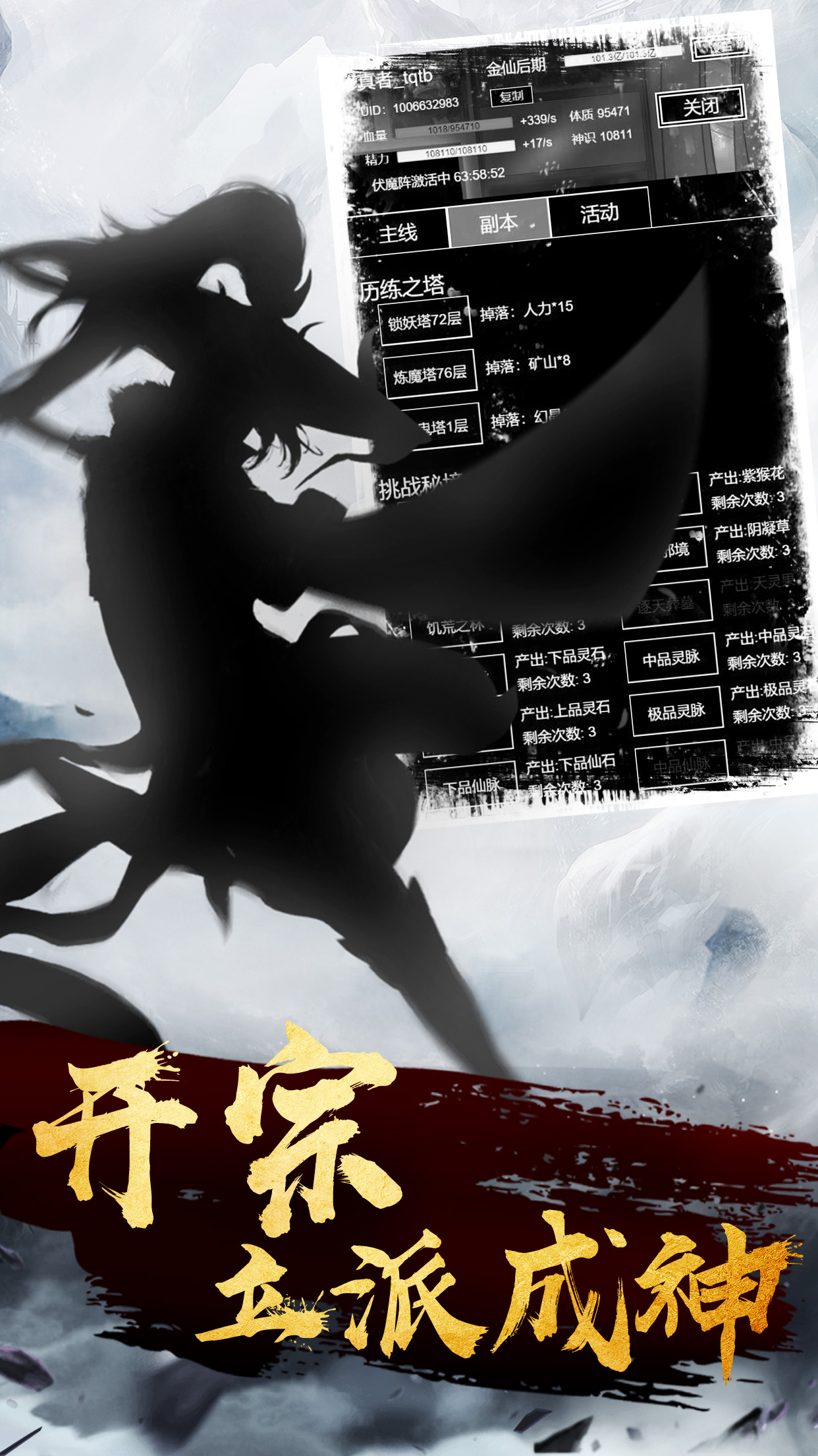 ���ɵ�ĩ��ʱ��v1.0.13 ��׿��