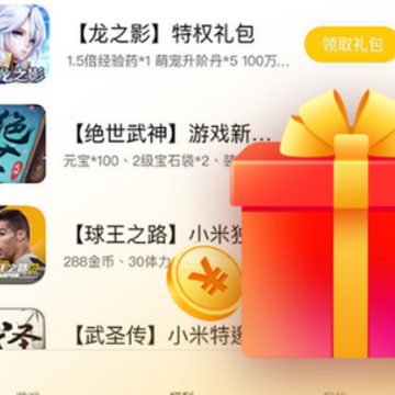 爱钱游戏盒app 爱钱游戏盒app