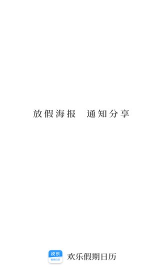 ���ּ�������appv1.1.3 ��׿��