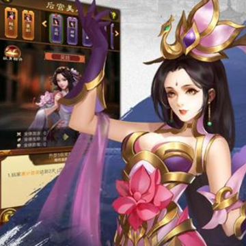 乱世争霸破解版 乱世争霸破解版