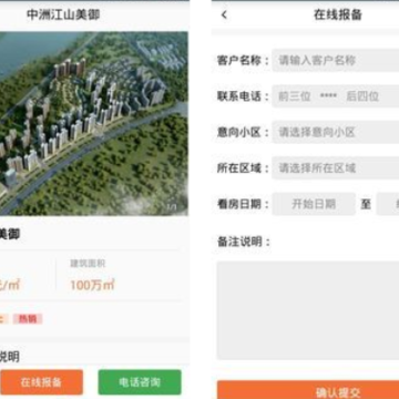 欢乐购房地产电商平台 欢乐购房地产电商平台