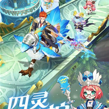 英杰传说RO破解版 英杰传说RO破解版