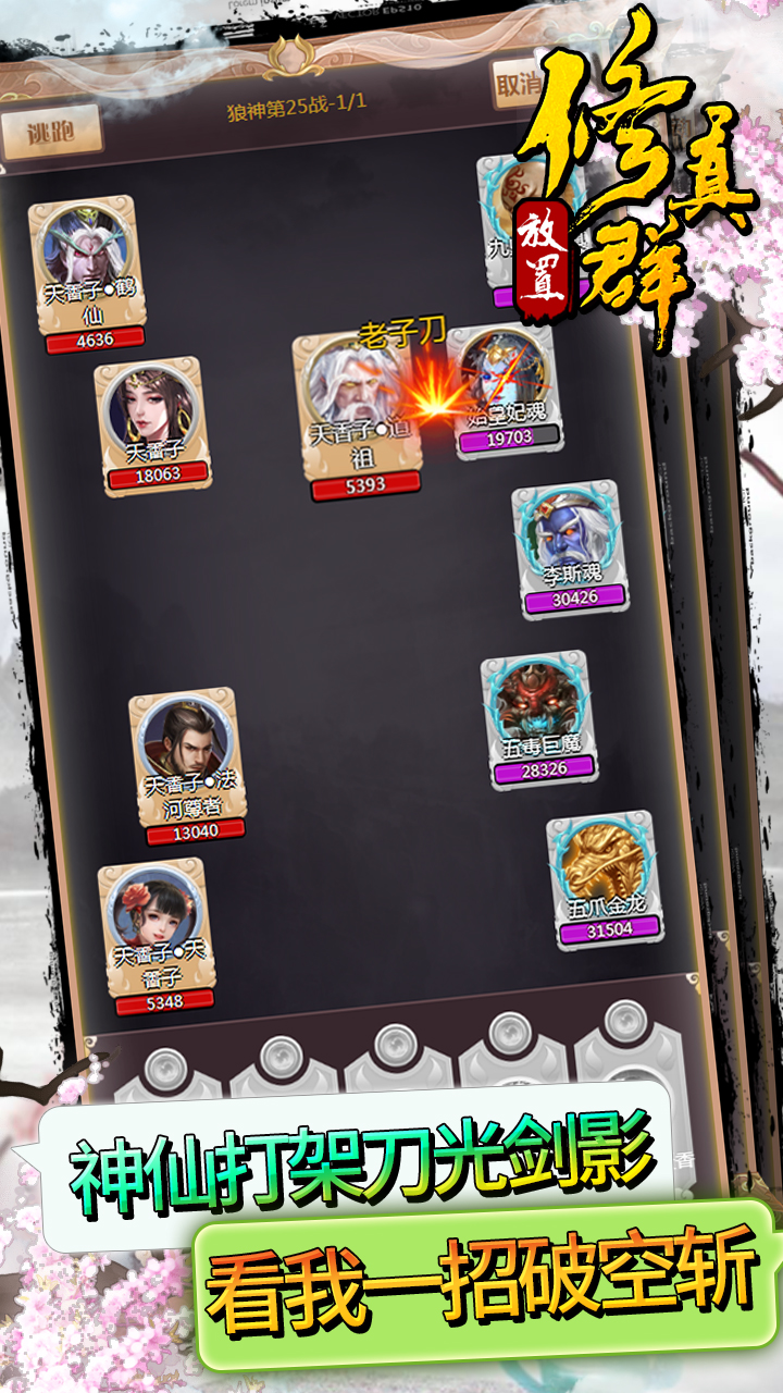 ��������Ⱥ��Ϸv1.0 ��׿��