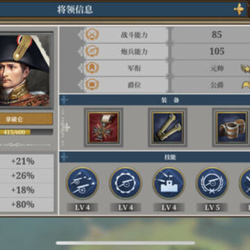 欧陆战争6无限资源版截图1
