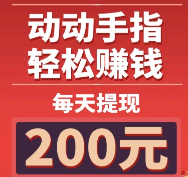 桃花阅读app赚钱版 桃花阅读app赚钱版