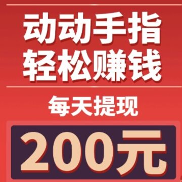 �һ��Ķ�app׬Ǯ��