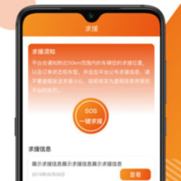 车队云 车队云