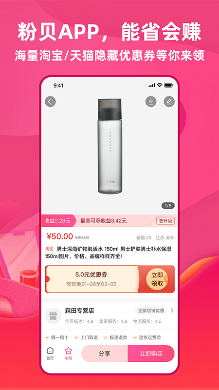 �۱�app(���ﷵ��)v1.3.2 ���°�