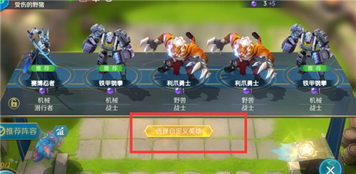 战歌竞技场自定义英雄怎么上场 自定义英雄怎么样 战歌竞技场自定义英雄怎么上场 自定义英雄怎么样