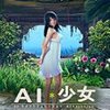 AI��Ů����˿�Ƕ�˹����MOD