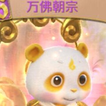 战歌竞技场S级棋手万佛朝宗如何获取 万佛朝宗获取攻略 战歌竞技场S级棋手万佛朝宗如何获取 万佛朝宗获取攻略