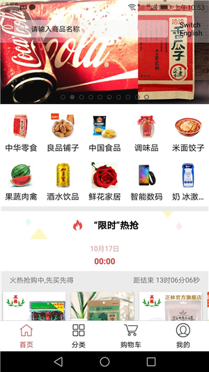 ���̳�������ƽ̨appv1.7 ���°�