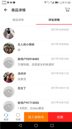 ���̳�������ƽ̨appv1.7 ���°�
