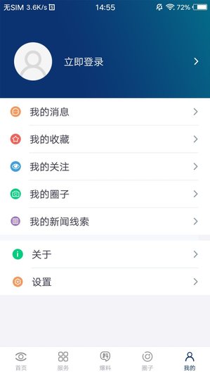 ������ýappv1.0.0 ��׿��