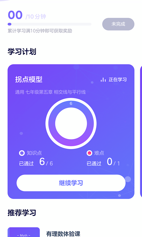 �е���ѧ����ƽ̨v1.1.0 ��׿��