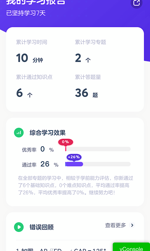 �е���ѧ����ƽ̨v1.1.0 ��׿��