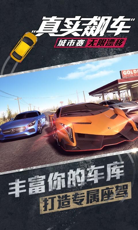 ��ʵ쭳�����������Ư��v0.0.1 �ٷ���׿��