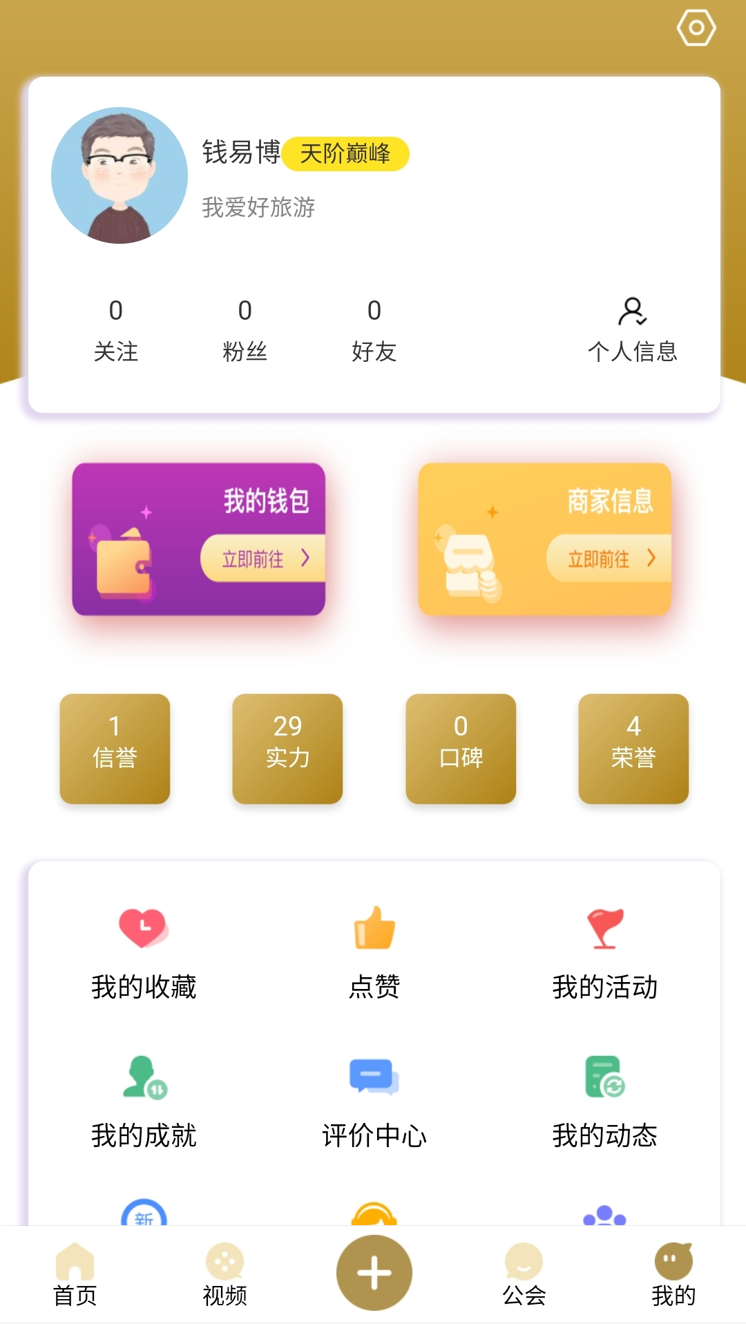 ����Ǽ�ԽҰv2.6.0 ��׿��