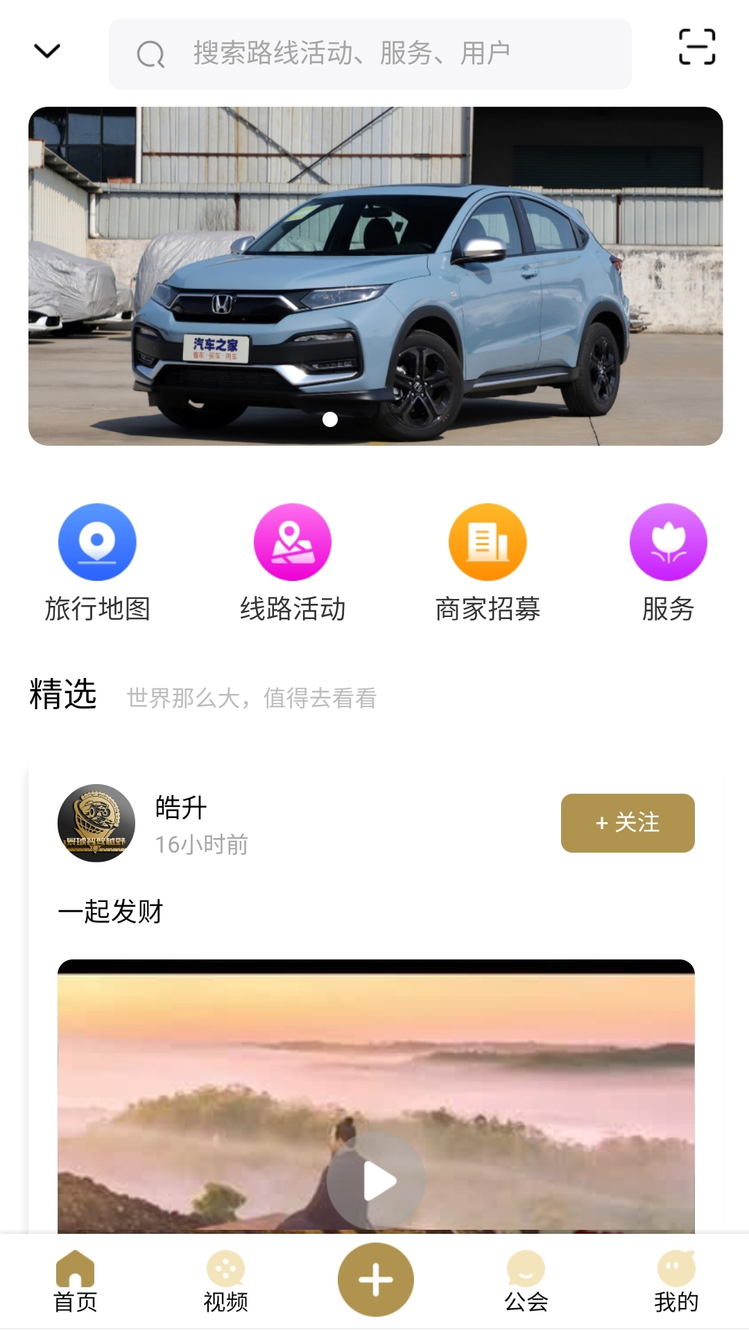 ����Ǽ�ԽҰv2.6.0 ��׿��