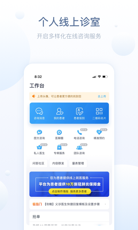 ����ҽ����appv2.27.0 ���°�