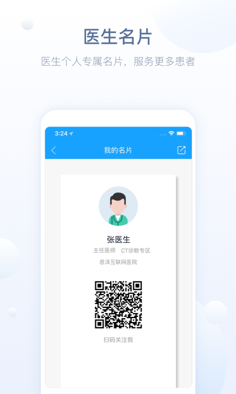 ����ҽ����appv2.27.0 ���°�