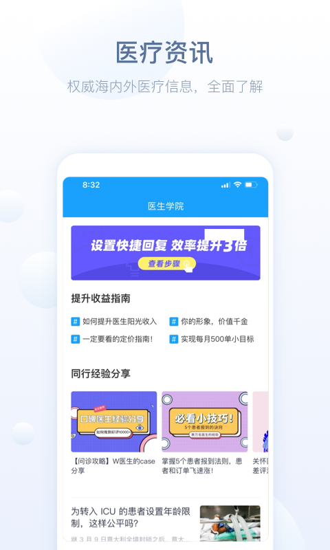 ����ҽ����appv2.27.0 ���°�