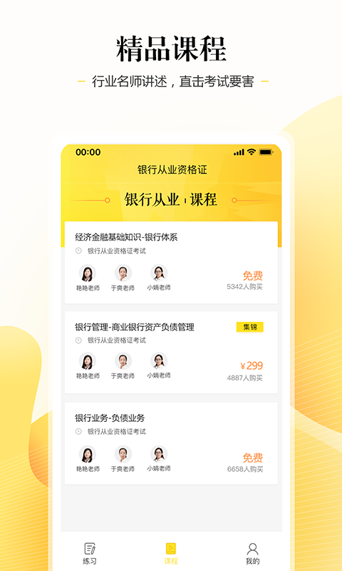 ���д�ҵ�����app�ֻ���v1.0.6 ��׿��