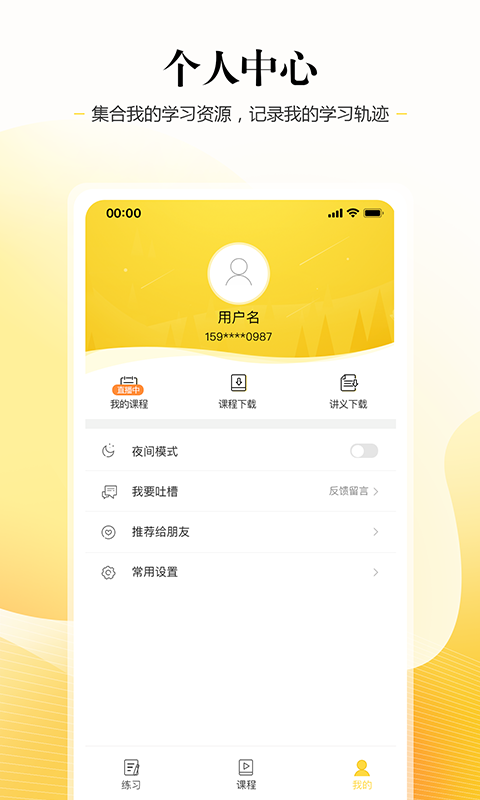 ���д�ҵ�����app�ֻ���v1.0.6 ��׿��