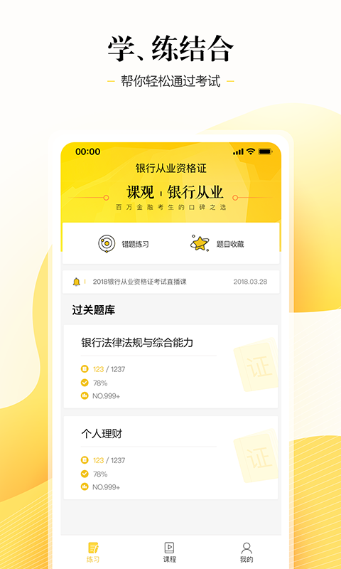 ���д�ҵ�����app�ֻ���v1.0.6 ��׿��