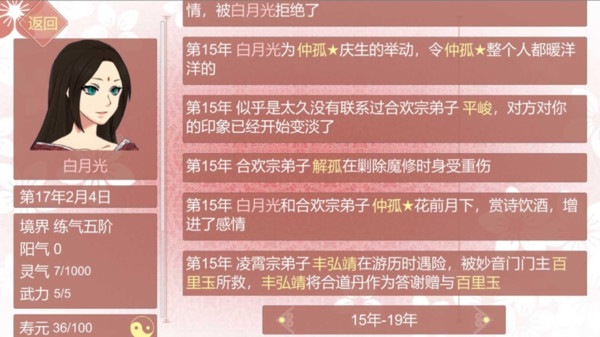 ��Ů����ģ����v1.81 ���°�