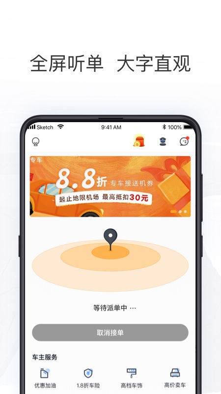 ƴ�ͳ���˾����appv2.4.0 ���°�