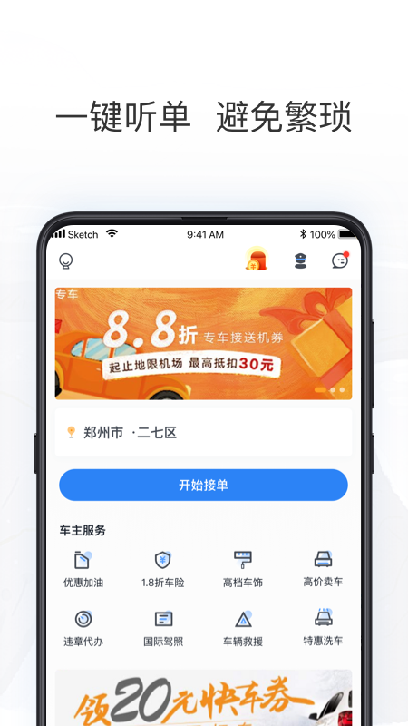 ƴ�ͳ���˾����appv2.4.0 ���°�