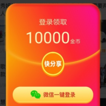 快分享app 快分享app