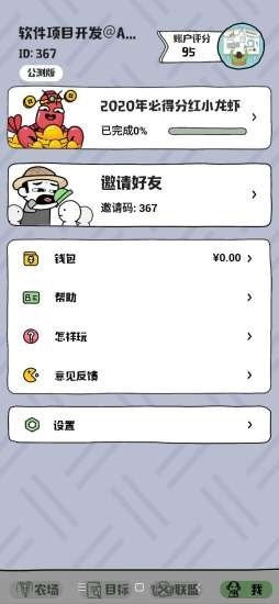 ����ũ�������v1.0.3 ��׿��