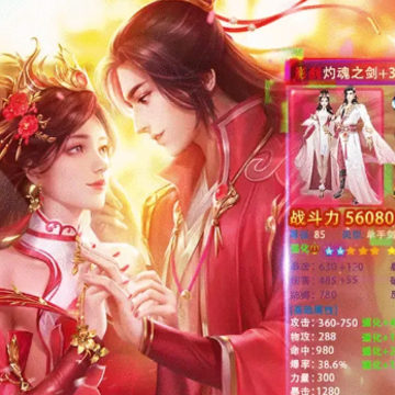 三生三世花妖传手游官方版 三生三世花妖传手游官方版