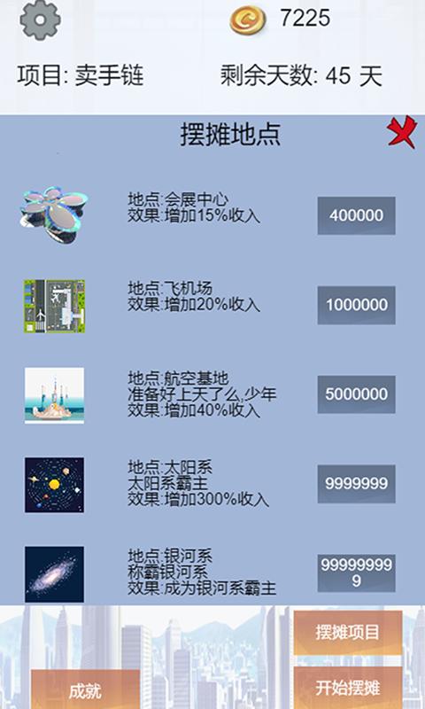 ����һ����̯���ƽ��v1.00.17 �����޸İ�
